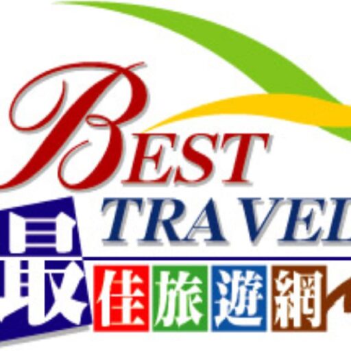 怡容國際旅行社(台灣觀巴) Best Taiwan Bus Tour