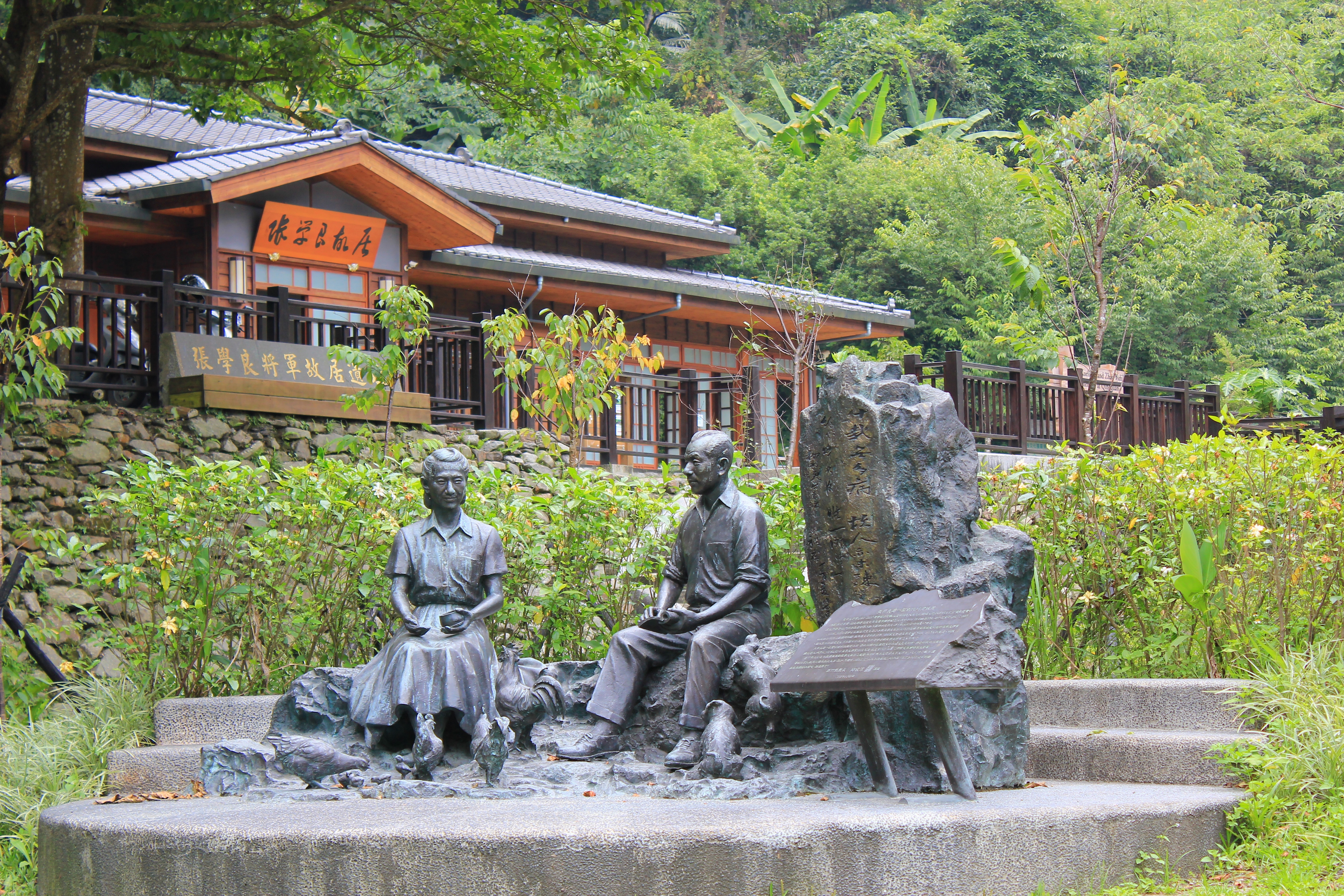 張學良故居日式建築