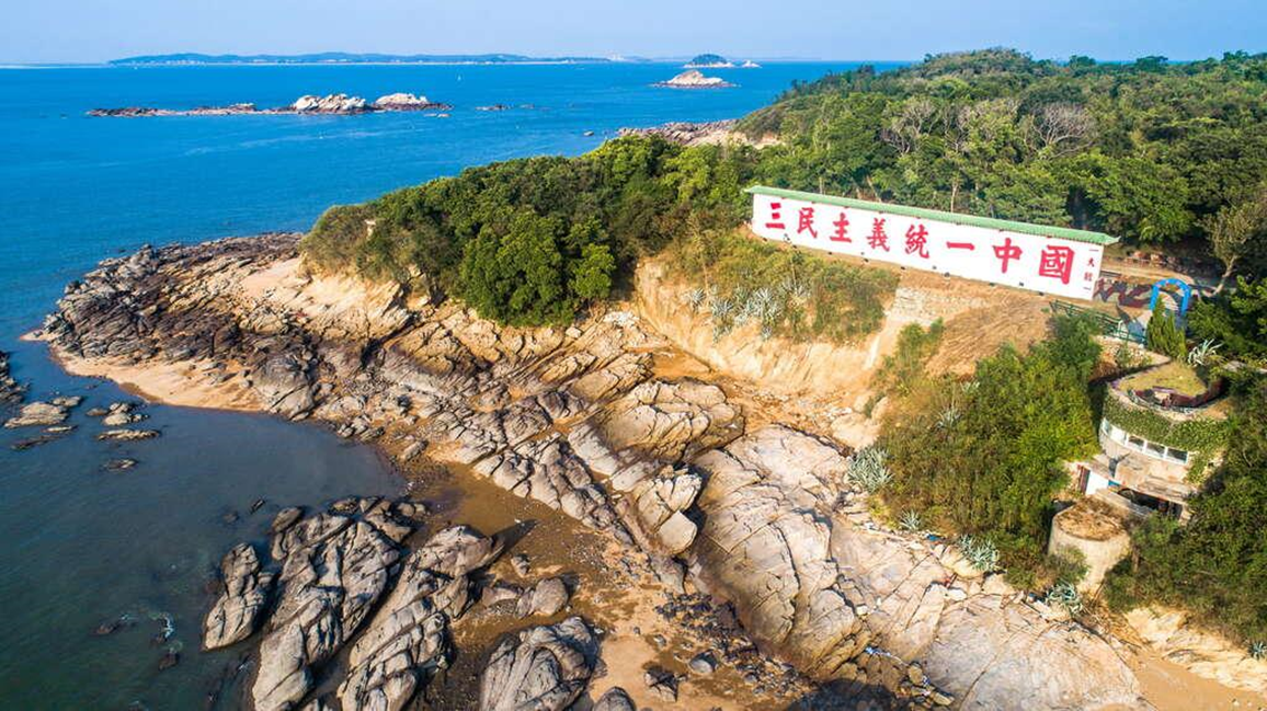 三民主義統一中國心戰牆