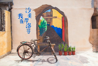 沙美摩洛哥