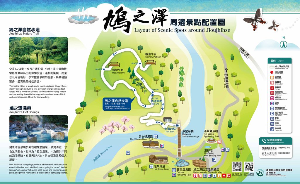 鳩之澤周邊景點配置圖